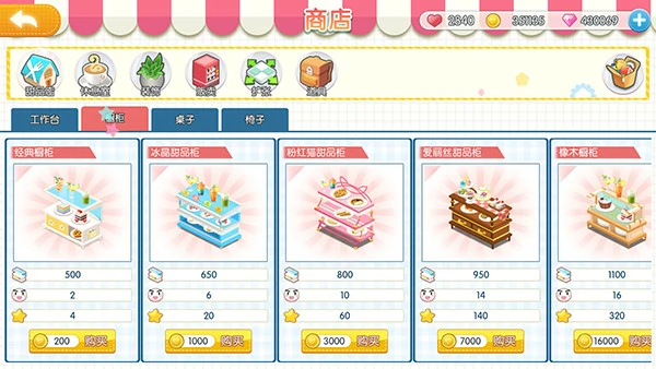 萌猫物语新手指南