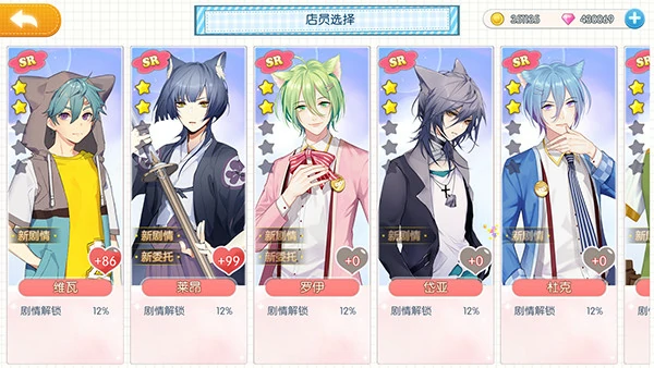 萌猫物语新手指南