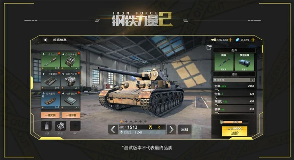 钢铁力量2游戏攻略