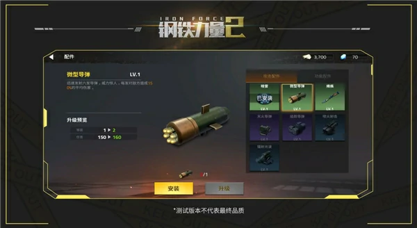 钢铁力量2游戏攻略