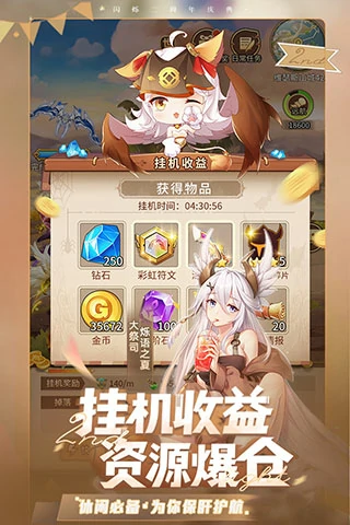 闪烁之光阵容搭配攻略