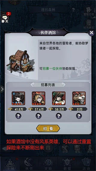 魔镜物语迷宫森林攻略