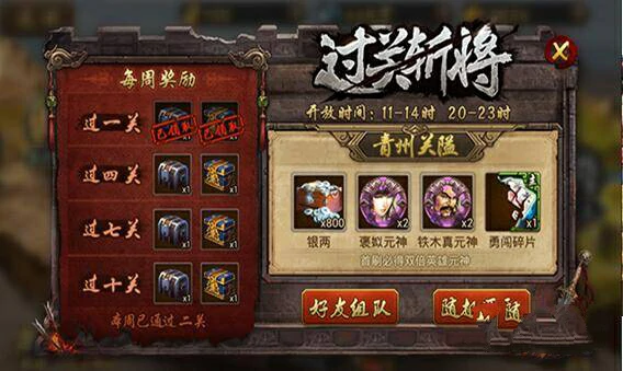 英雄杀快速升级方法介绍