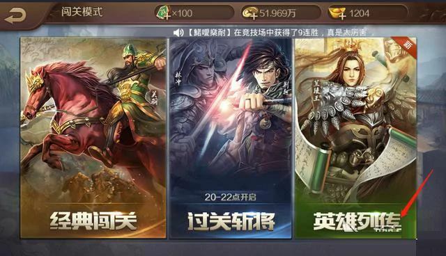 英雄杀5星英雄怎么免费获取？