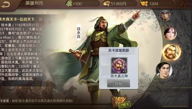 英雄杀5星英雄怎么免费获取？