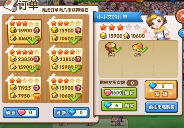 全民小镇手游该怎么玩？新手攻略