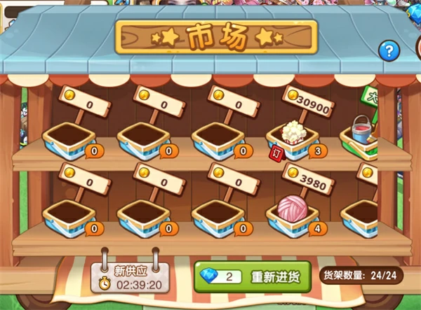 全民小镇手游该怎么玩？新手攻略