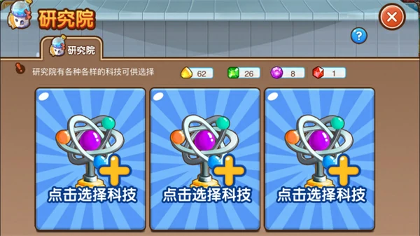 全民小镇手游该怎么玩？新手攻略