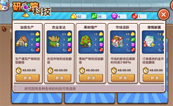 全民小镇手游该怎么玩？新手攻略