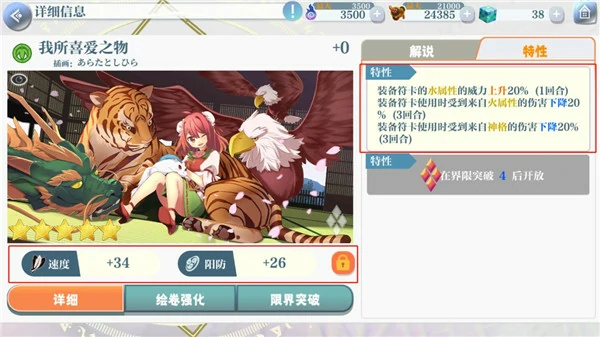 东方归言录绘卷攻略