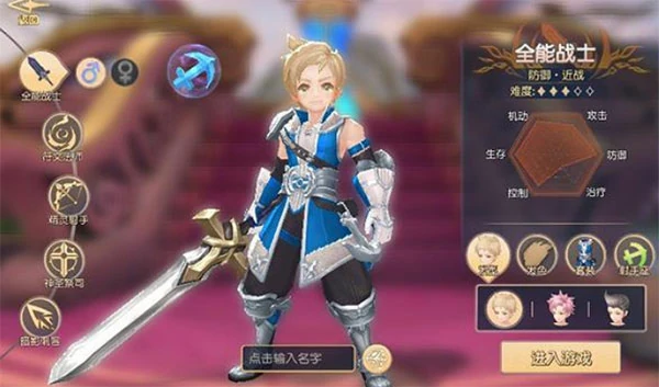 塞尔之光手游职业推荐