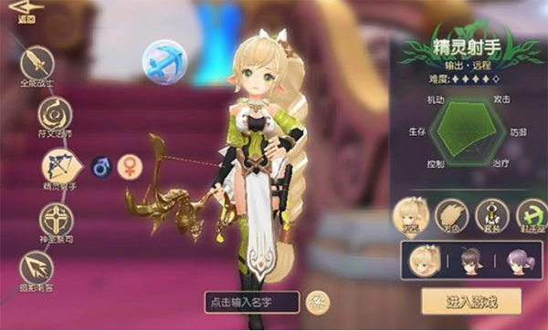 塞尔之光手游职业推荐