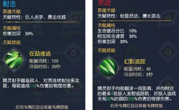 塞尔之光手游职业推荐