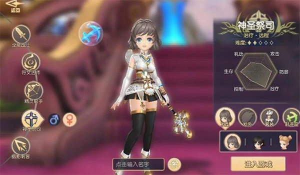 塞尔之光手游职业推荐