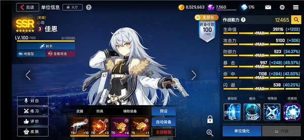 异界事务所角色推荐