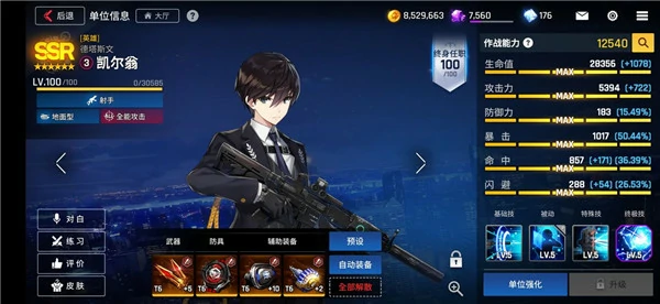 异界事务所角色推荐