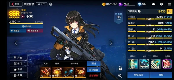 异界事务所角色推荐