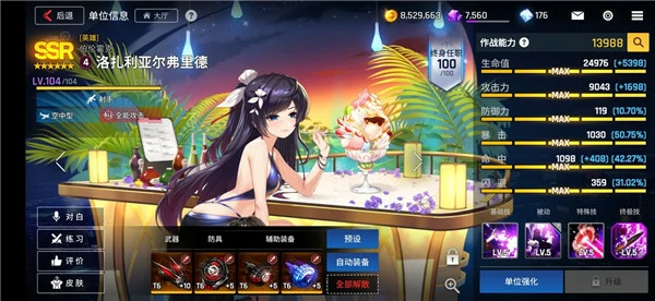 异界事务所角色推荐