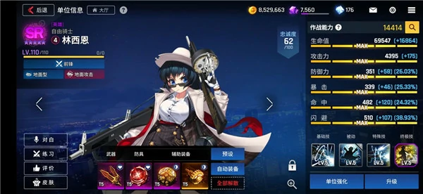 异界事务所角色推荐