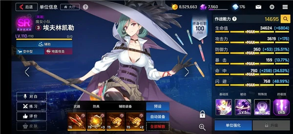 异界事务所角色推荐