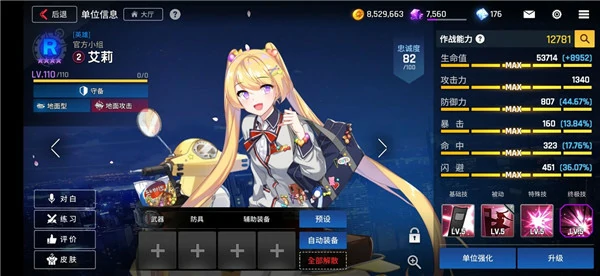 异界事务所角色推荐