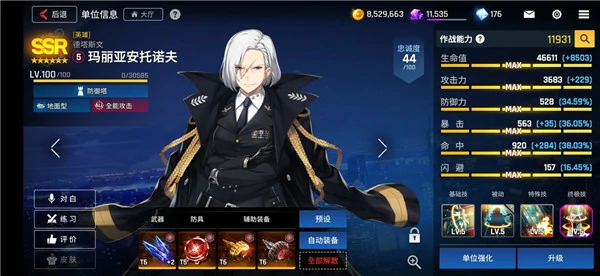 异界事务所角色推荐