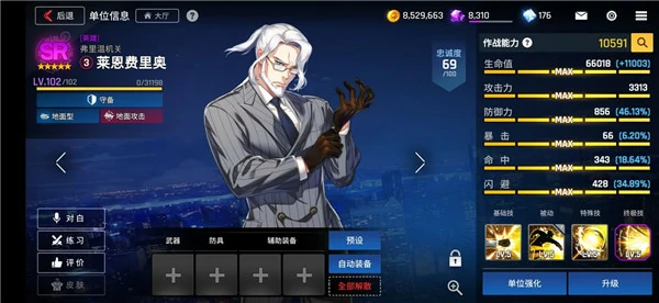 异界事务所角色推荐