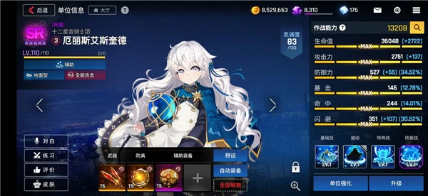 异界事务所角色推荐