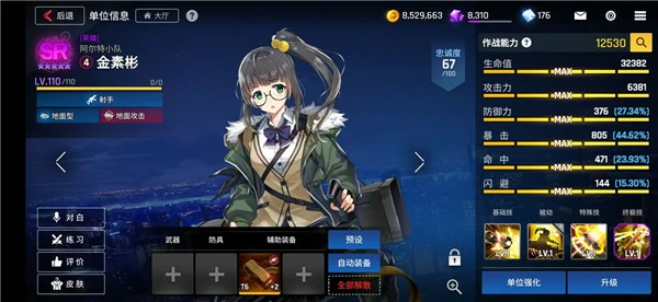 异界事务所角色推荐