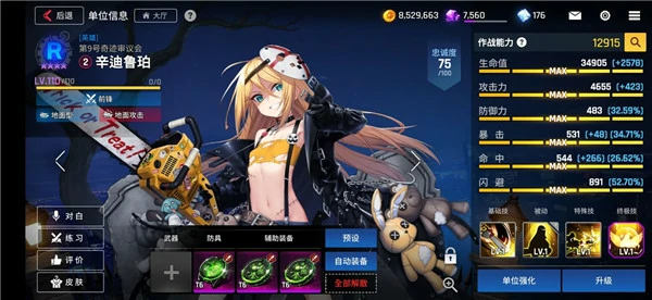 异界事务所角色推荐