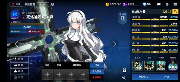 异界事务所角色推荐