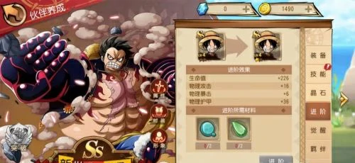 航海王启航怎样快速升级?