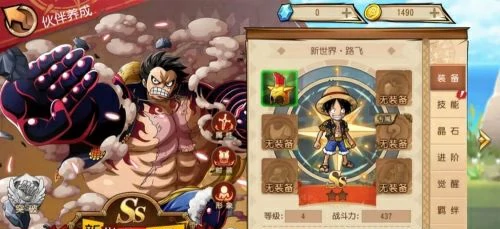 航海王启航怎样快速升级?