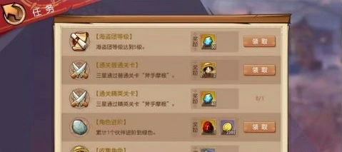 航海王启航怎样快速升级?