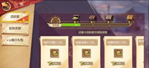 航海王启航怎样快速升级?