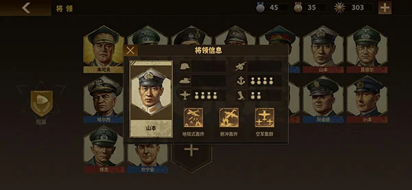 将军的荣耀3钢铁命令将领推荐