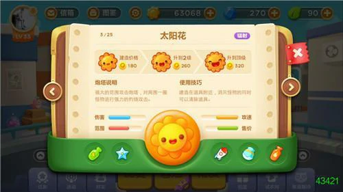 保卫萝卜3最佳阵容搭配推荐