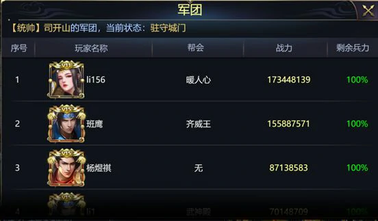 攻城三国跨服战玩法攻略