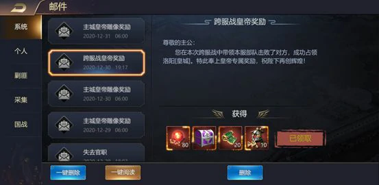 攻城三国跨服战玩法攻略