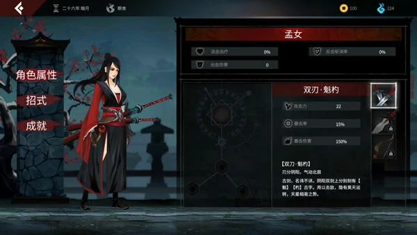 无名之辈手游攻略