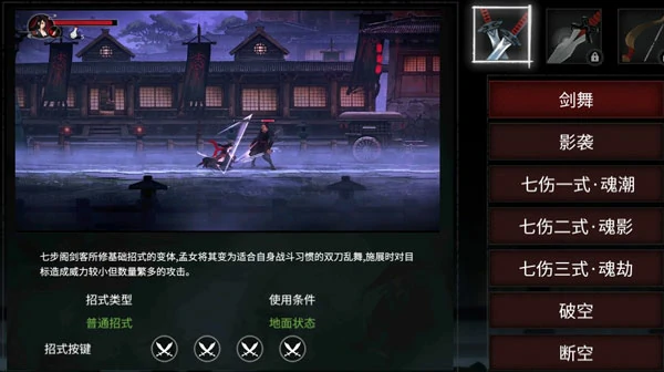 无名之辈手游攻略