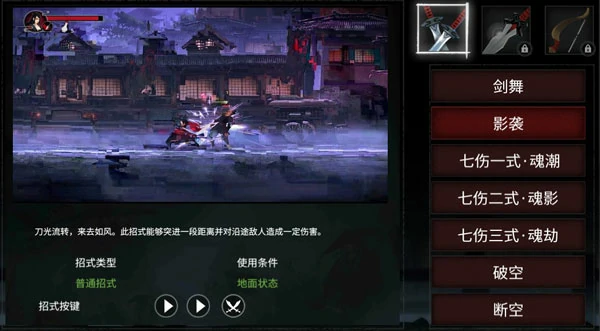 无名之辈手游攻略