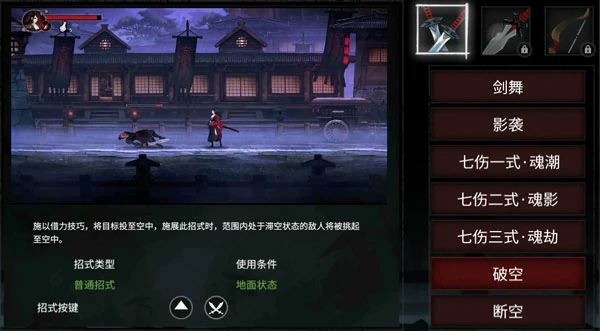 无名之辈手游攻略