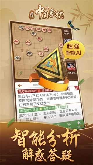 多乐中国象棋规则介绍