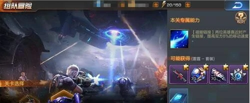 魂斗罗归来的雪域副本该怎么打？