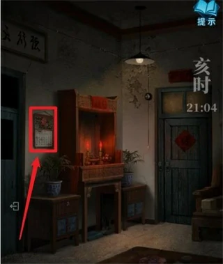 纸嫁衣3鸳鸯债第一章攻略