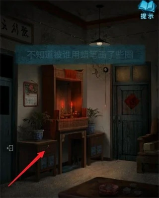 纸嫁衣3鸳鸯债第一章攻略