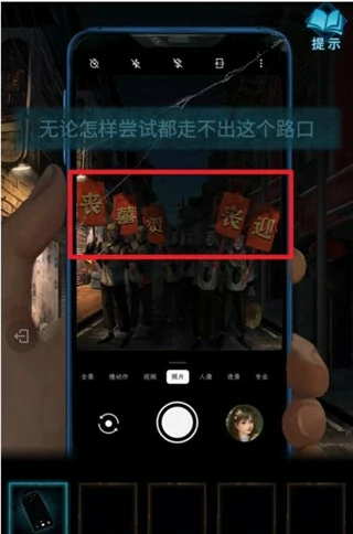 纸嫁衣3鸳鸯债第二章攻略