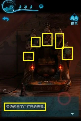 纸嫁衣3鸳鸯债第二章攻略