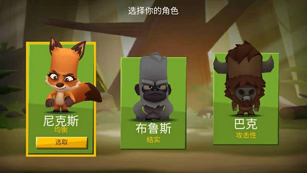 动物王者游戏新手攻略